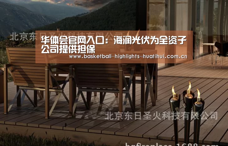 华体会体育网站