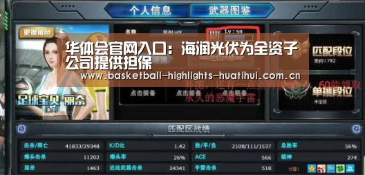 华体会官网入口：海润光伏为全资子公司提供担保
