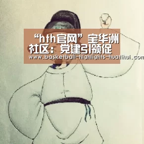 华体会官网入口