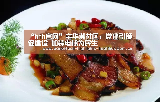 华体会官网入口