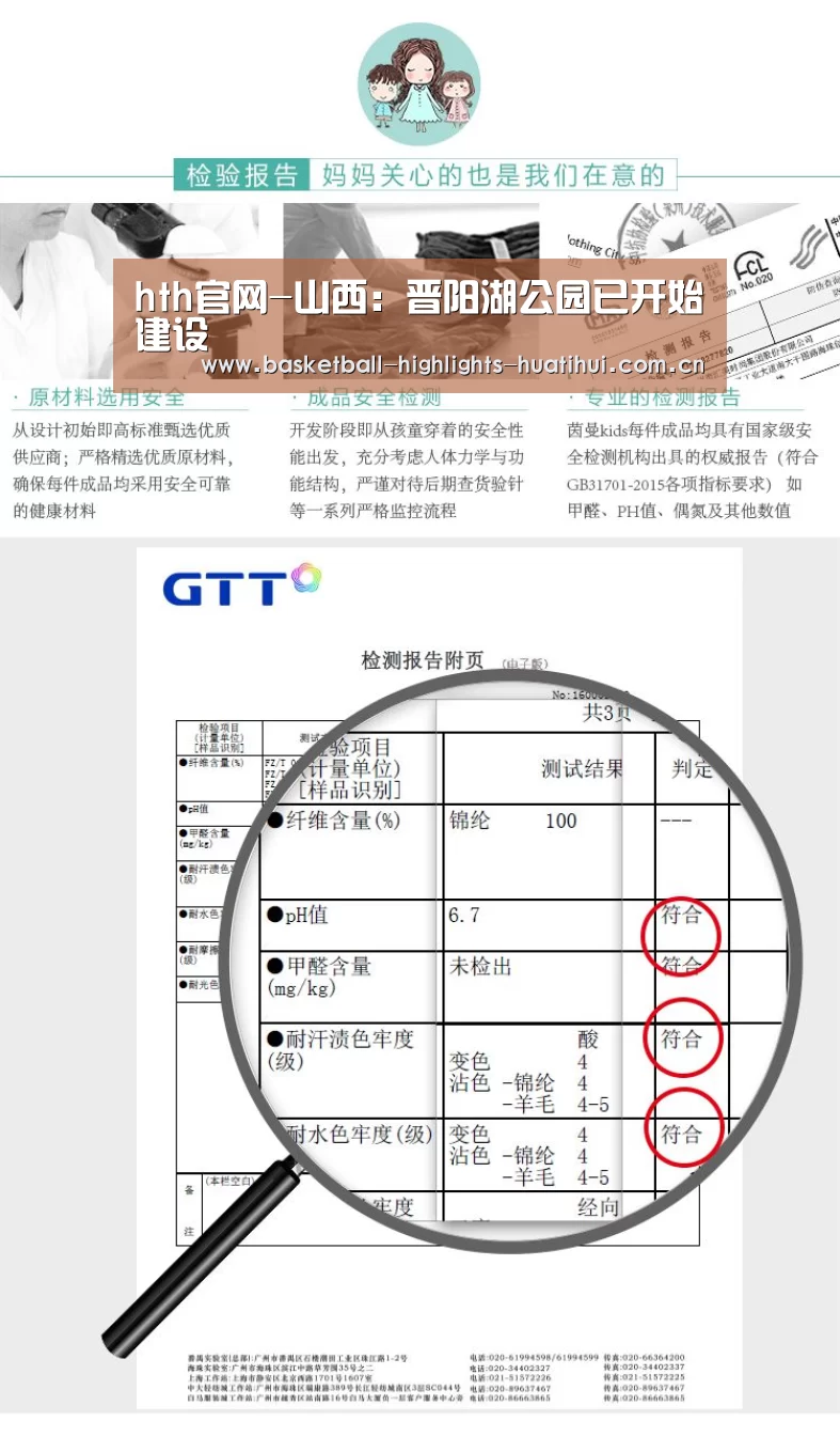 hth官网-山西:晋阳湖公园已开始建设(图1) hth官网