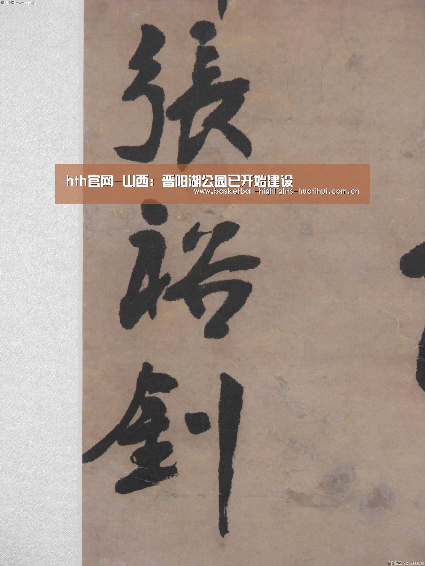 hth官网-山西:晋阳湖公园已开始建设(图2) hth官网
