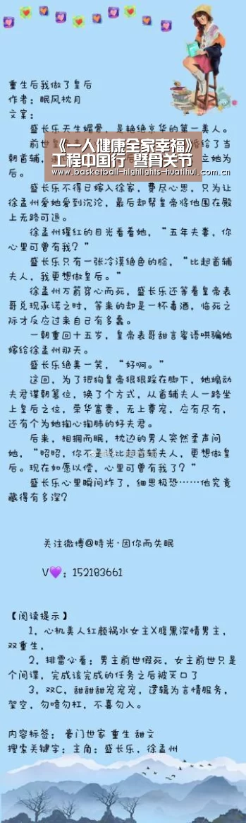 《一人健康全家幸福》工程中国行 暨骨关节养护工程北京启动“华体会体育网站”(图3) hth官网