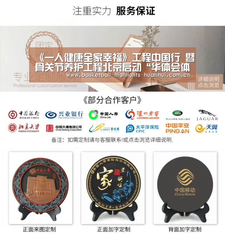 《一人健康全家幸福》工程中国行 暨骨关节养护工程北京启动“华体会体育网站”(图4) 华体会官网入口
