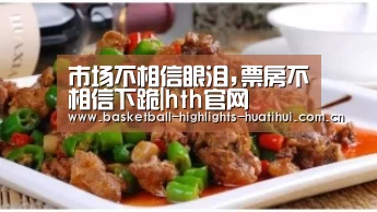 华体会官网入口