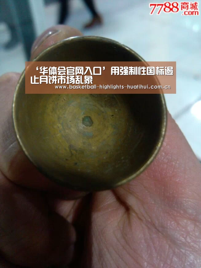 ‘华体会官网入口’用强制性国标遏止月饼市场乱象(图1) 华体会官网入口